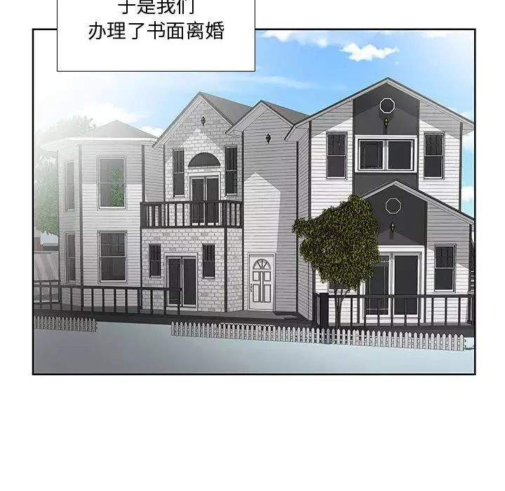 假戏真做-第1话 - 图片 54
