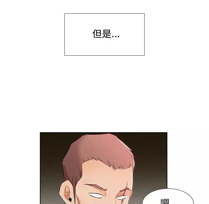 假戏真做-第1话 - 图片 55