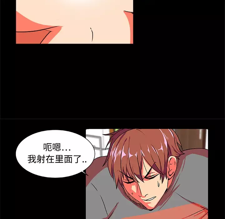 成人竞技场第3话
