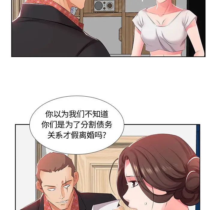 假戏真做第1话