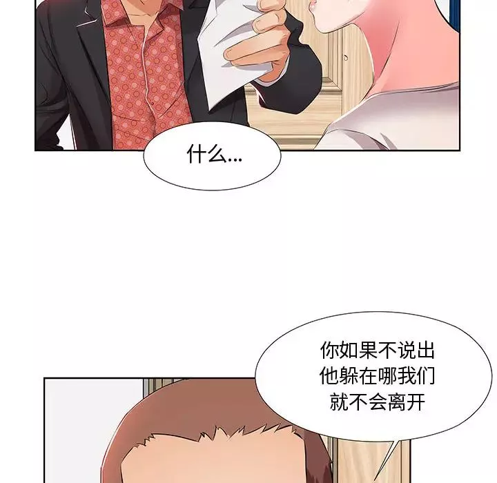 假戲真做第1话