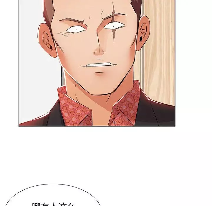 假戲真做第1话