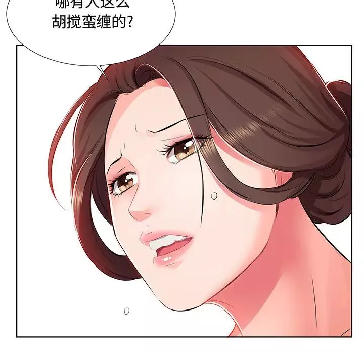 假戏真做-第1话 - 图片 62