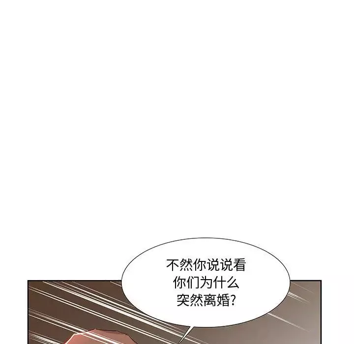 假戏真做-第1话 - 图片 63