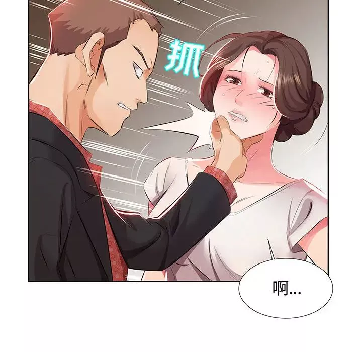假戏真做-第1话 - 图片 64