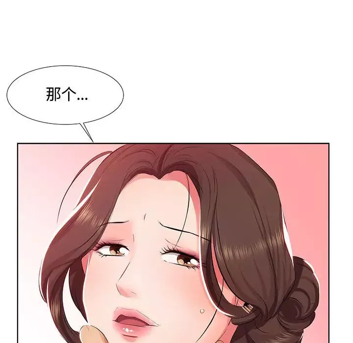 假戏真做-第1话 - 图片 65