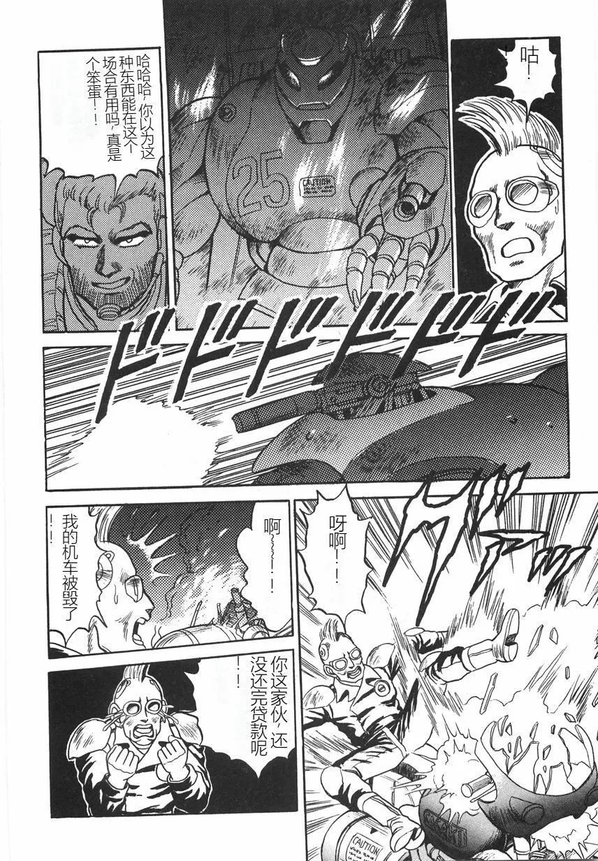 スーパーロイド爱I耻辱奴隷编[中国翻訳]-スーパーロイド爱I耻辱奴隷编[中国翻訳] - 图片 226