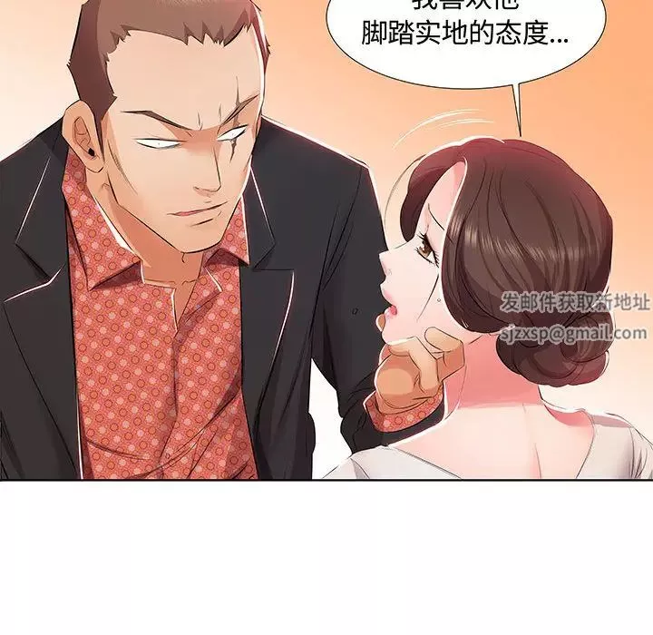 假戏真做-第1话 - 图片 70