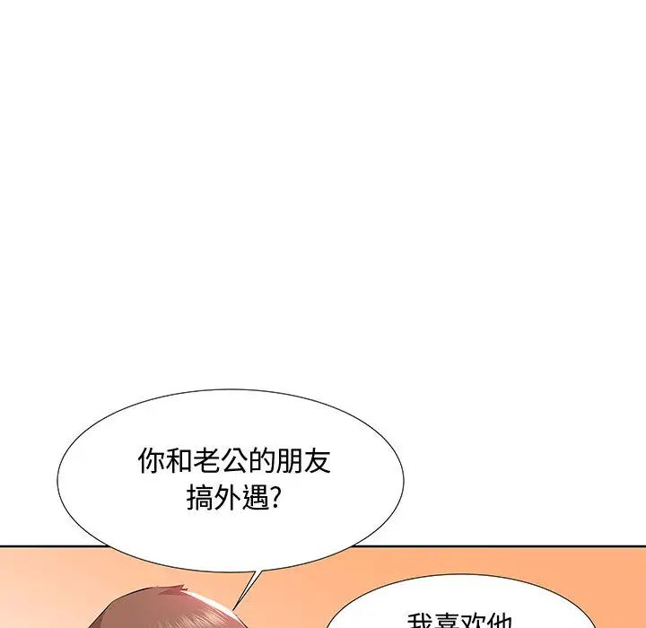 假戏真做第1话