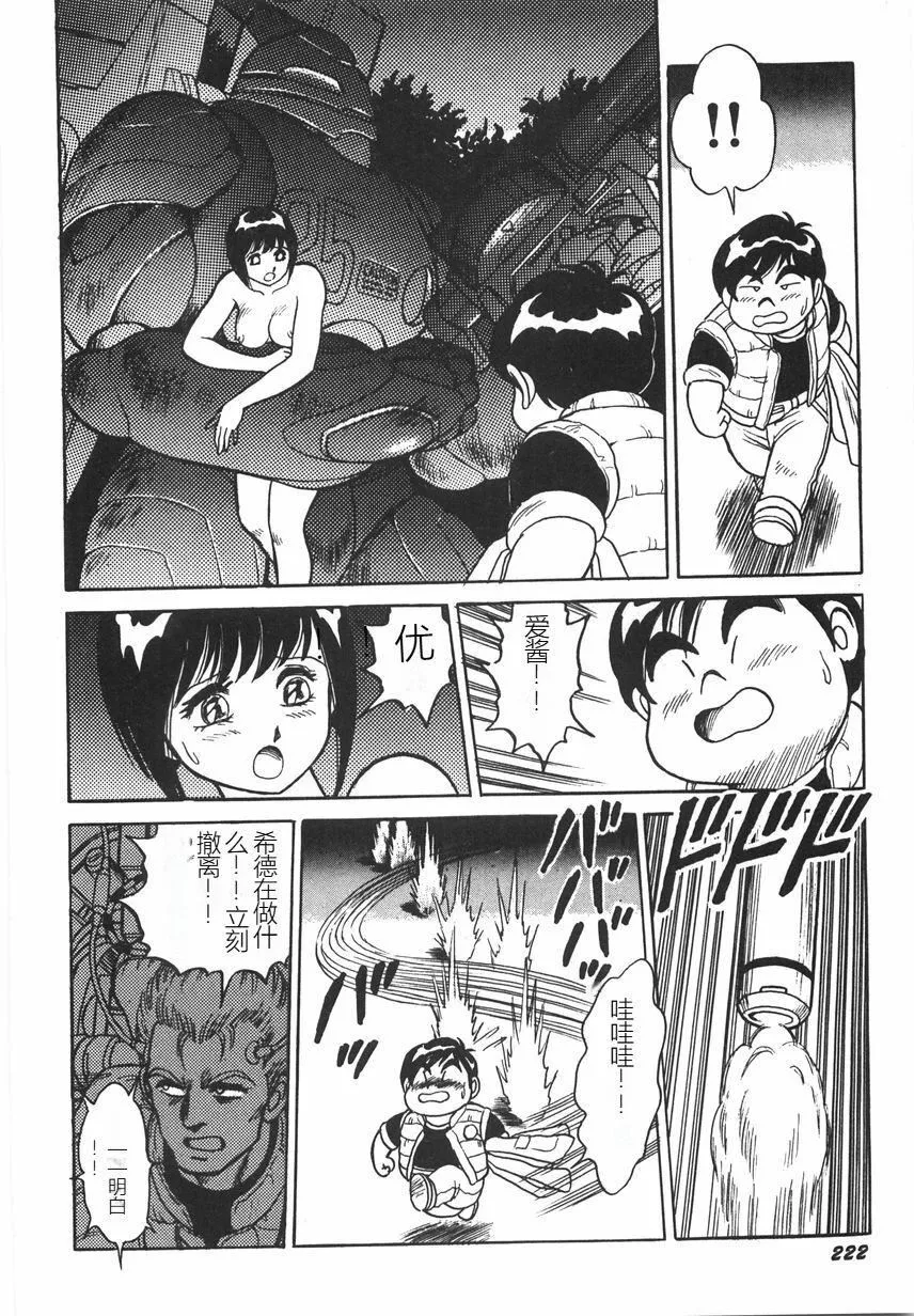 スーパーロイド愛I恥辱奴隷編[中國翻訳]スーパーロイド愛I恥辱奴隷編[中國翻訳]