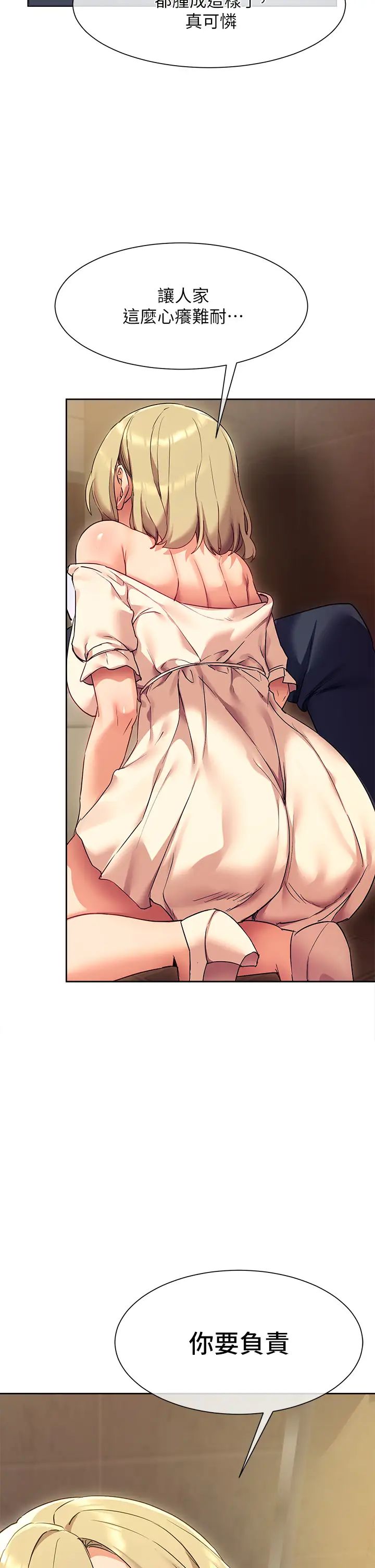 现上教学第22话-羞耻的一面都被你看光瞭…