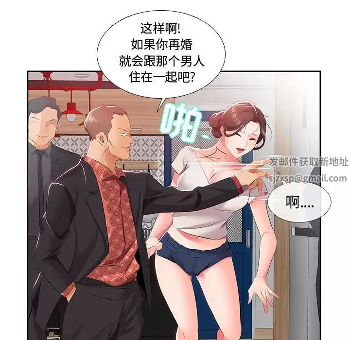 假戲真做第1话