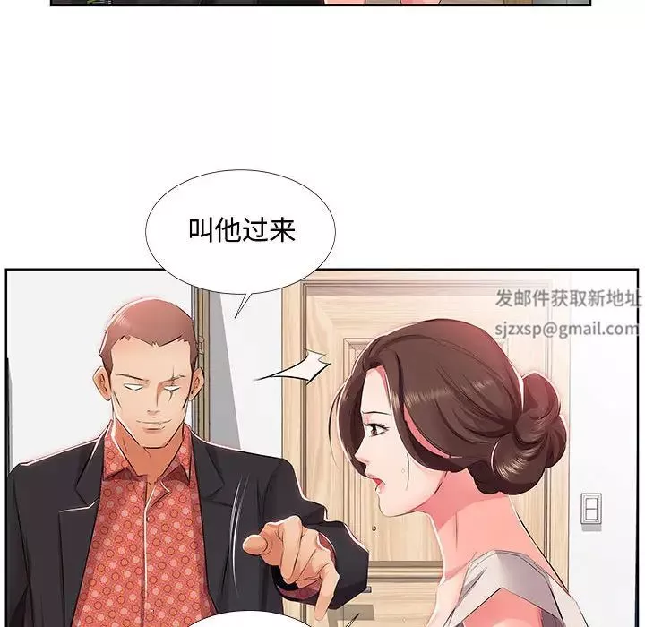 假戏真做-第1话 - 图片 72