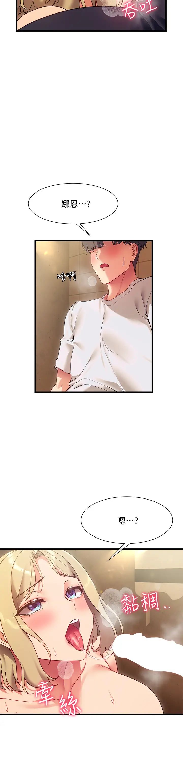 现上教学第22话-羞耻的一面都被你看光瞭…