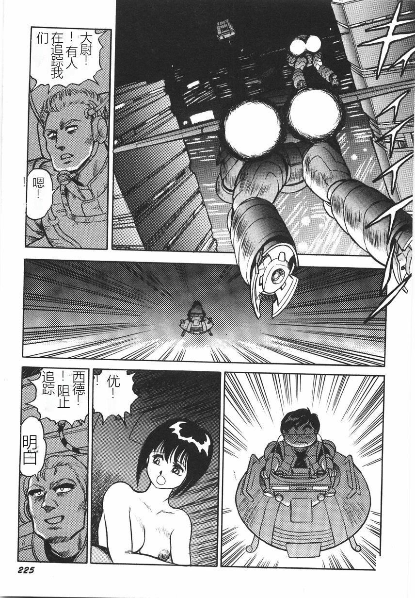 スーパーロイド愛I恥辱奴隷編[中國翻訳]スーパーロイド愛I恥辱奴隷編[中國翻訳]