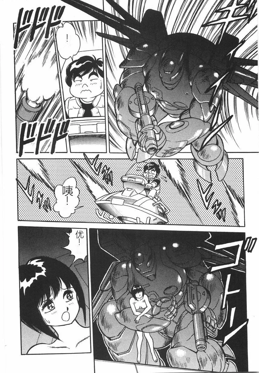 スーパーロイド愛I恥辱奴隷編[中國翻訳]スーパーロイド愛I恥辱奴隷編[中國翻訳]