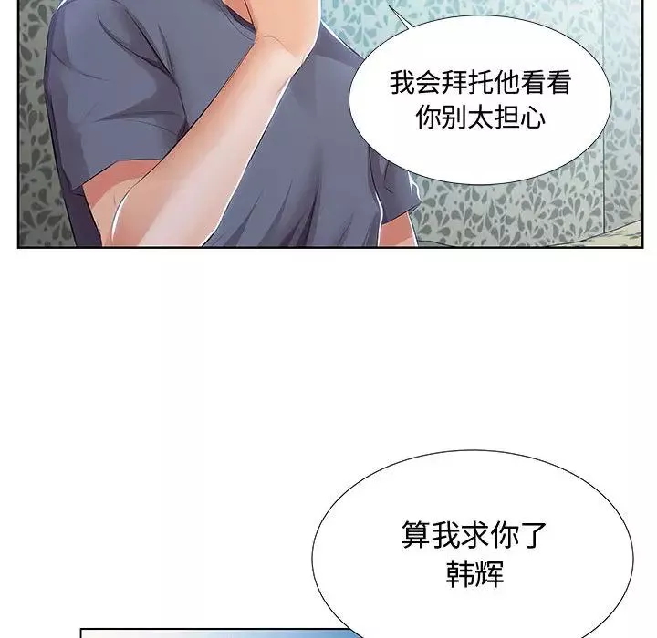 假戏真做-第1话 - 图片 76