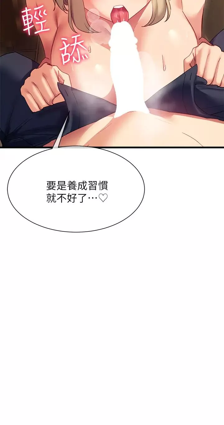 現上教學第22話-羞恥的一面都被你看光瞭…