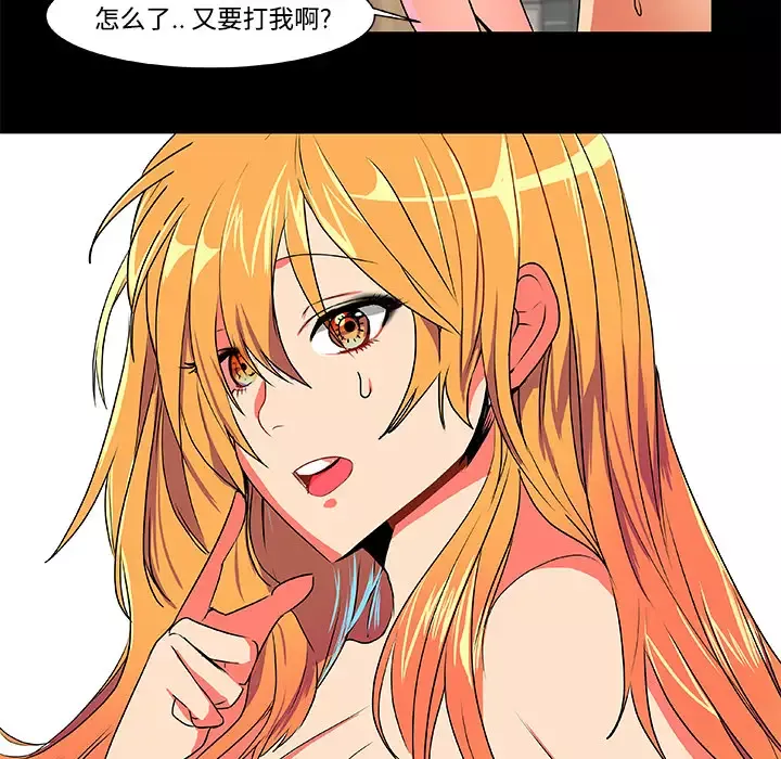 成人竞技场第3话