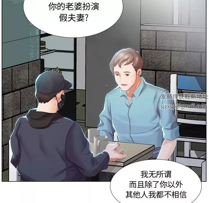 假戲真做第1话