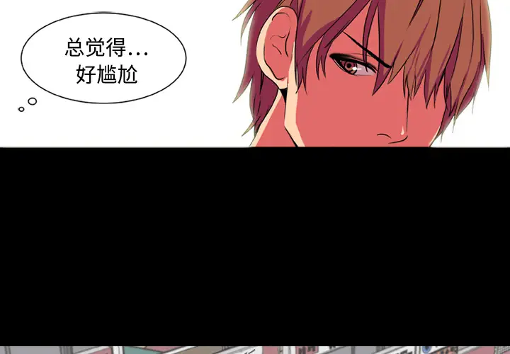 成人竞技场第4话