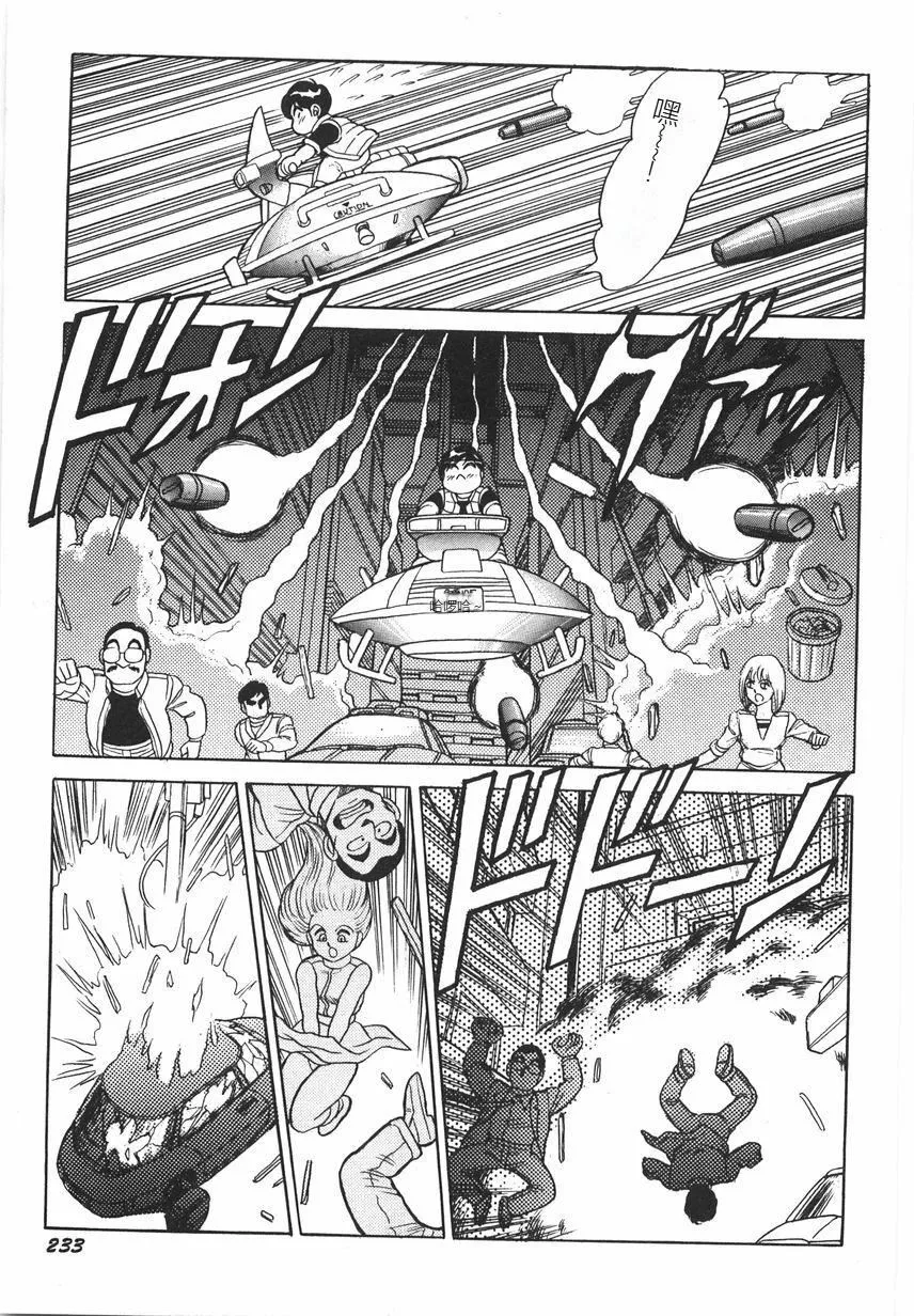 スーパーロイド爱I耻辱奴隷编[中国翻訳]-スーパーロイド爱I耻辱奴隷编[中国翻訳] - 图片 239