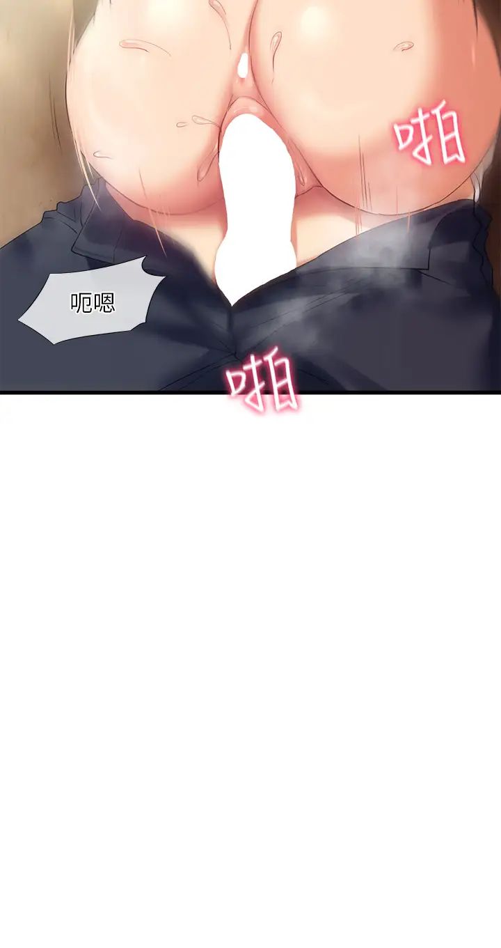 現上教學第22話-羞恥的一面都被你看光瞭…