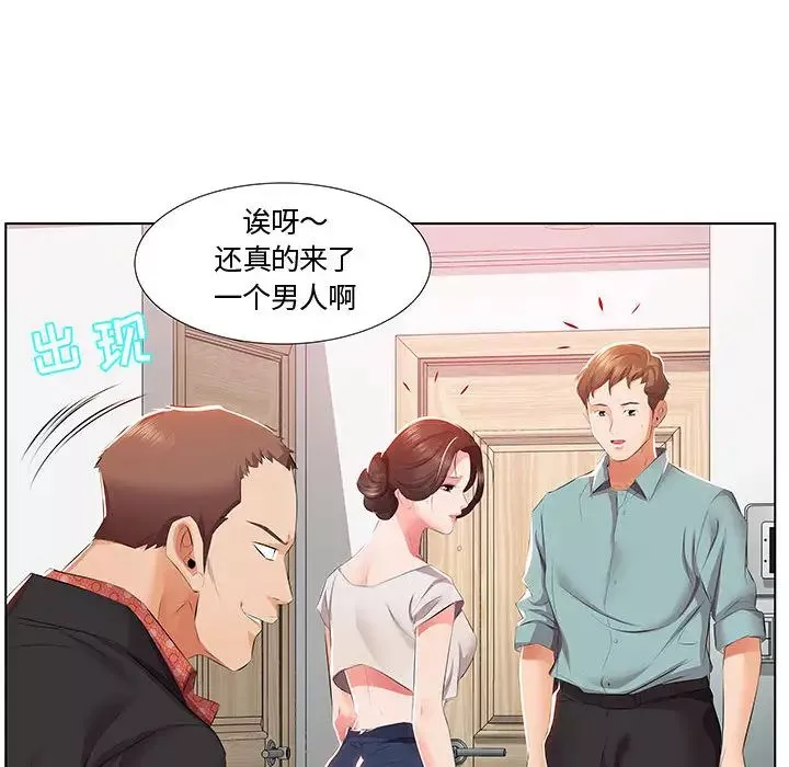 假戲真做第1话