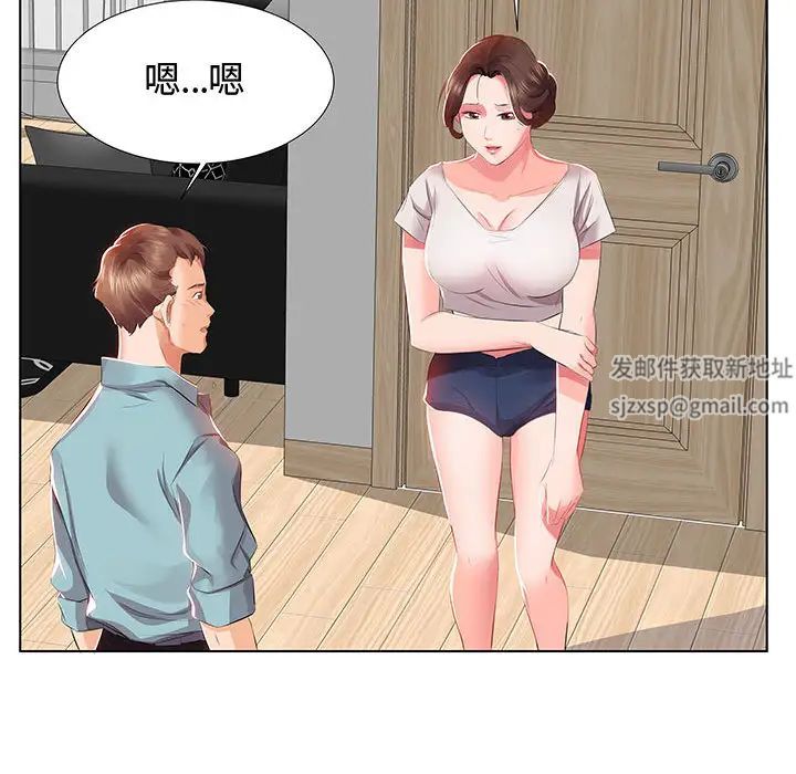 假戏真做第1话