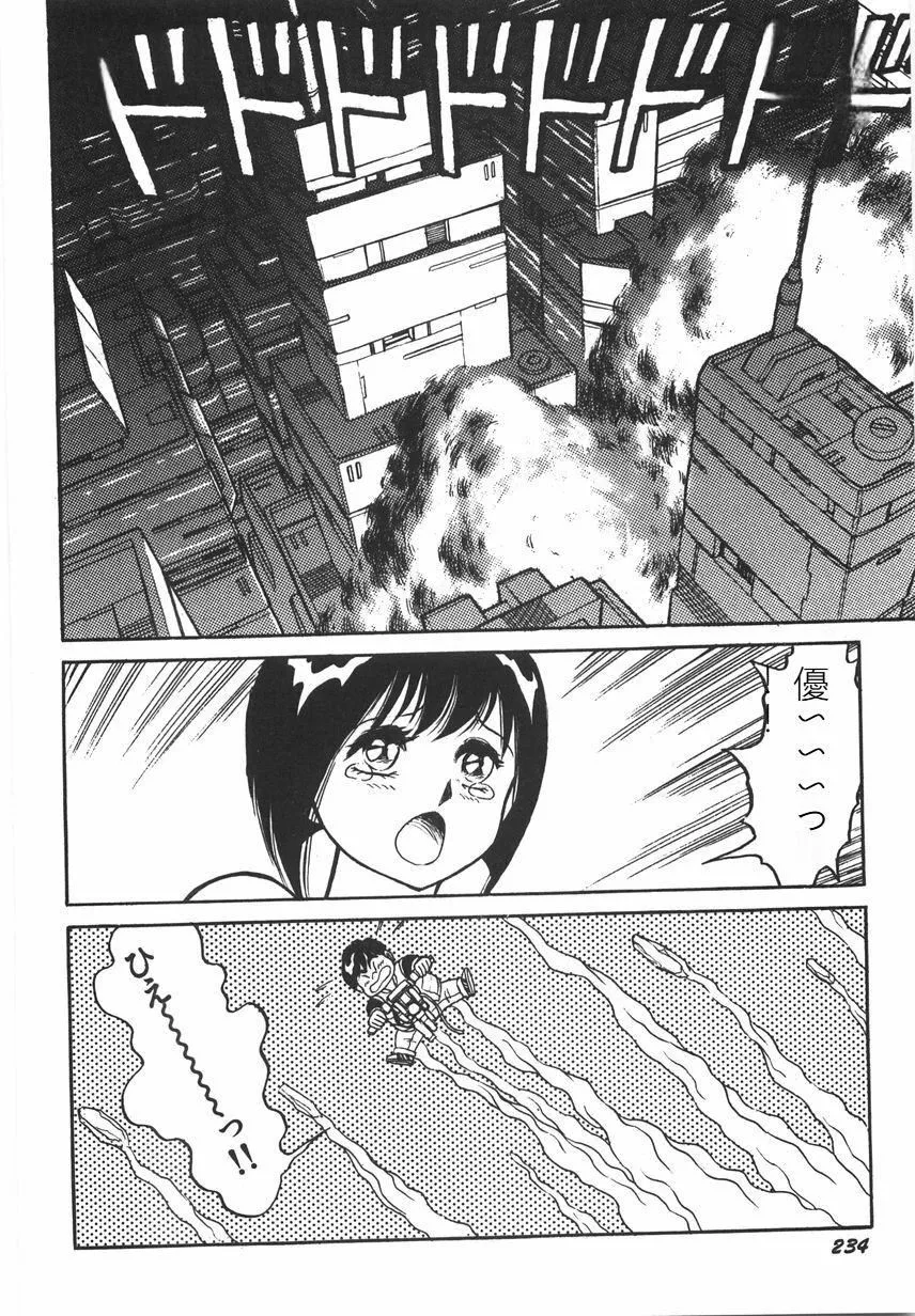 スーパーロイド爱I耻辱奴隷编[中国翻訳]-スーパーロイド爱I耻辱奴隷编[中国翻訳] - 图片 240