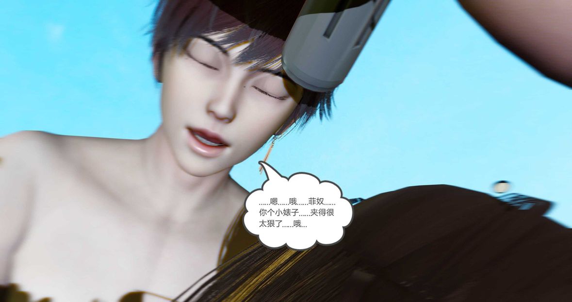 [3D]绿妻奴第7话