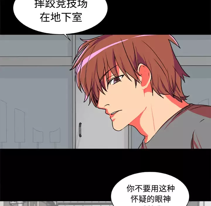 成人竞技场-第4话 - 图片 10