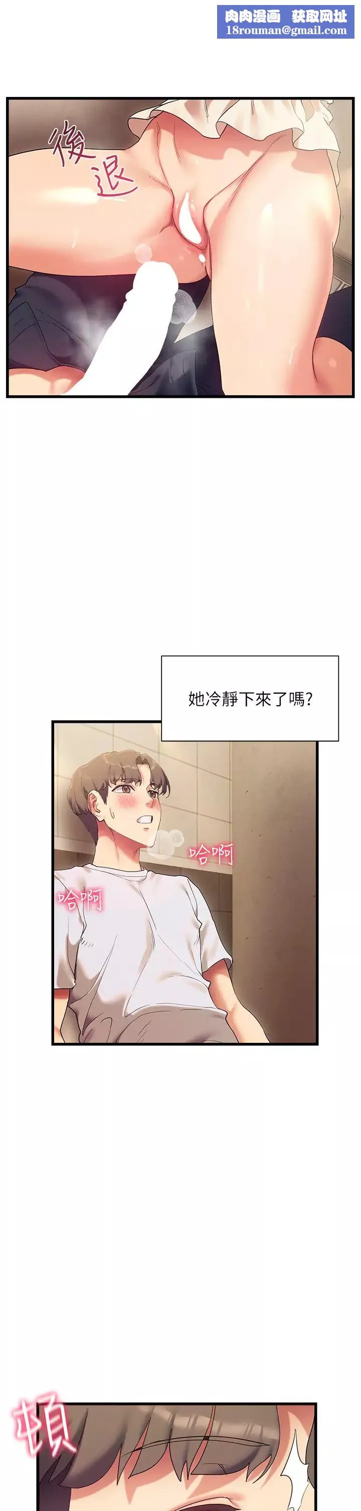 现上教学-第22话-羞耻的一面都被你看光瞭… - 图片 25