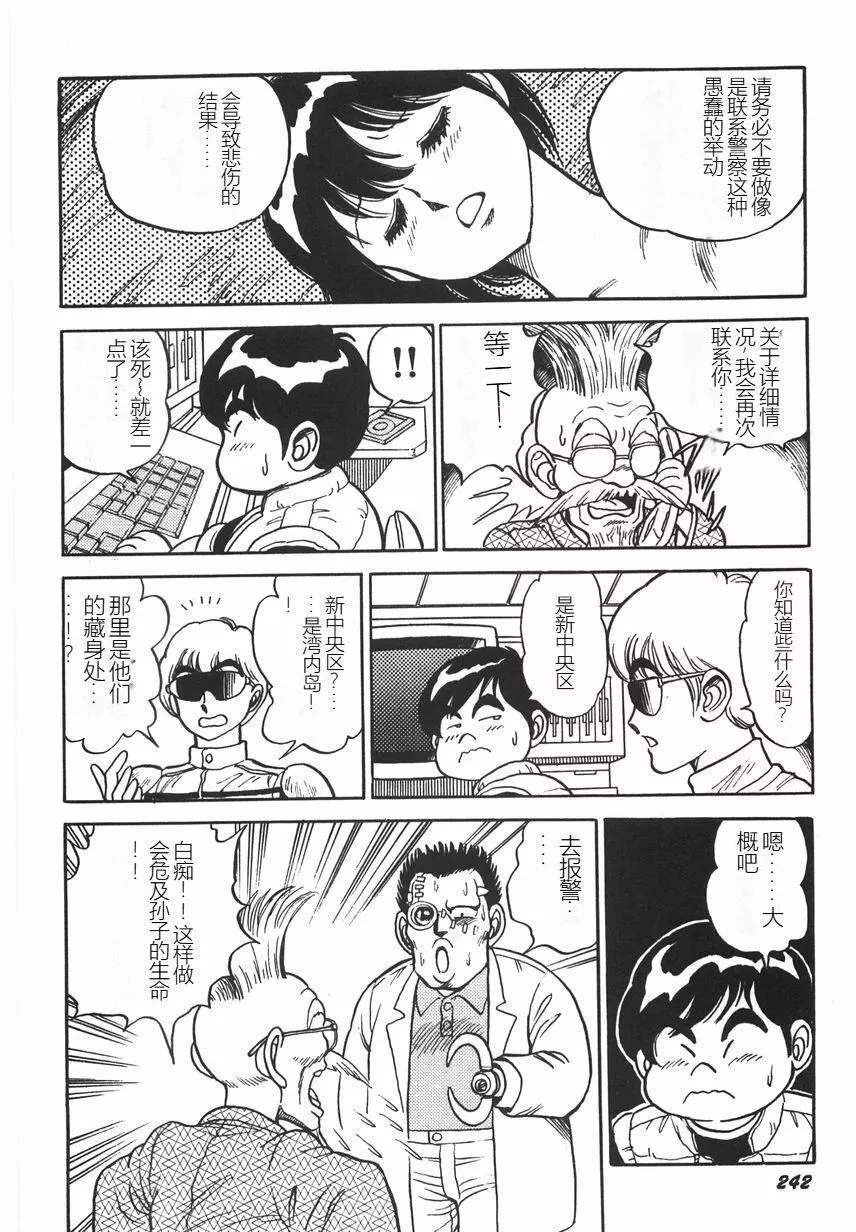スーパーロイド愛I恥辱奴隷編[中國翻訳]スーパーロイド愛I恥辱奴隷編[中國翻訳]