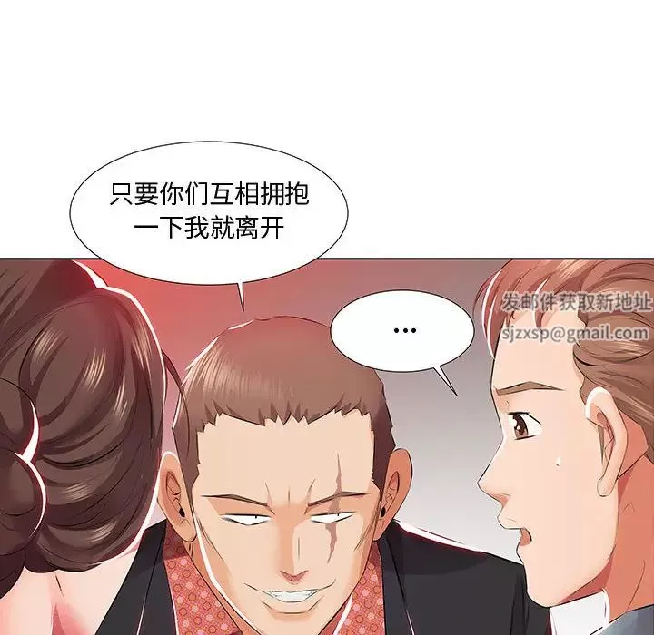 假戲真做第1话