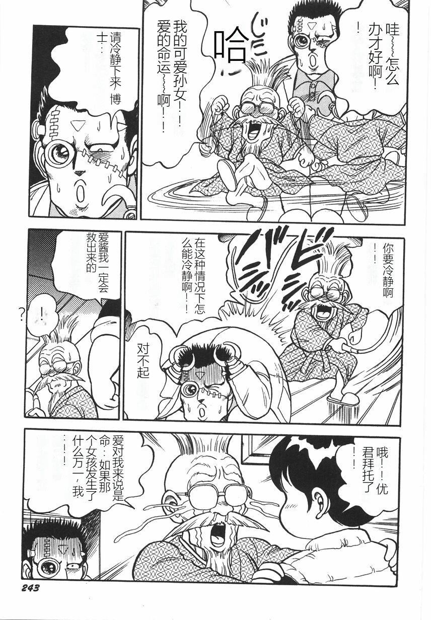 スーパーロイド爱I耻辱奴隷编[中国翻訳]スーパーロイド爱I耻辱奴隷编[中国翻訳]