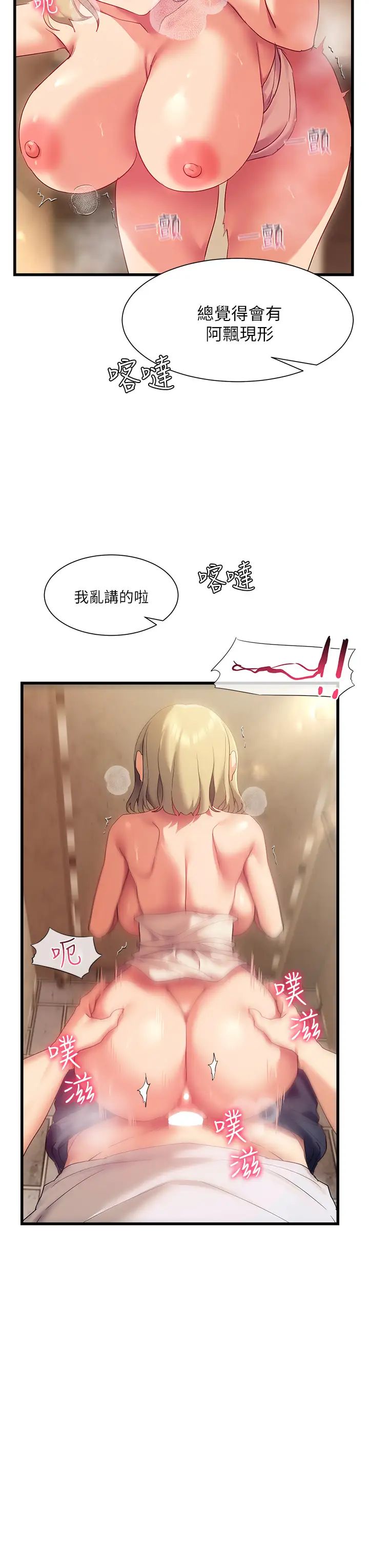 现上教学第22话-羞耻的一面都被你看光瞭…