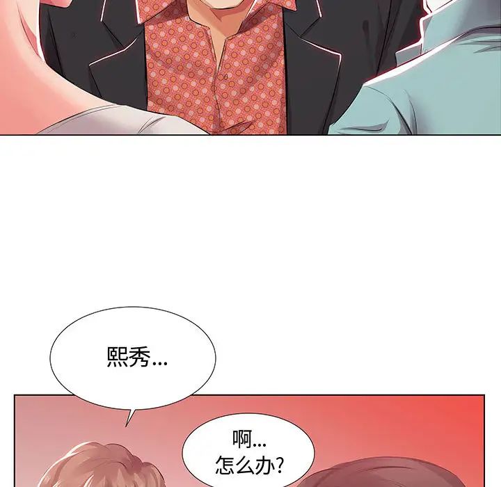 假戏真做第1话