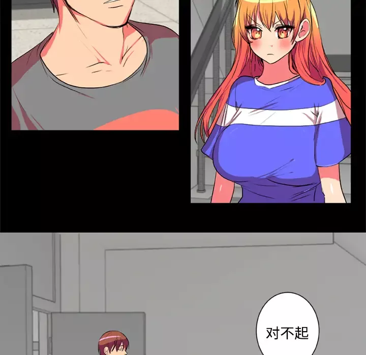 成人竞技场-第4话 - 图片 17