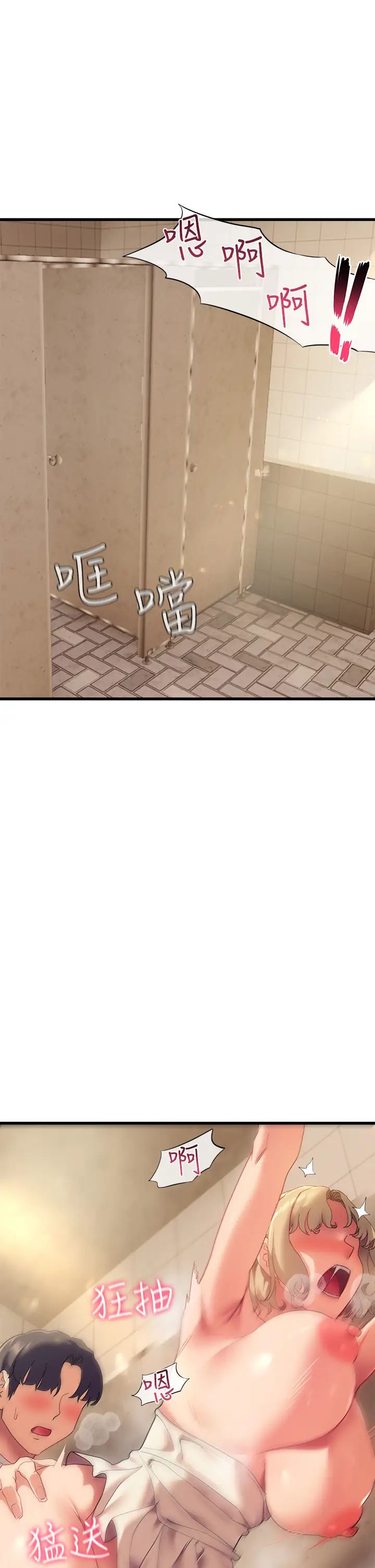 現上教學第22話-羞恥的一面都被你看光瞭…