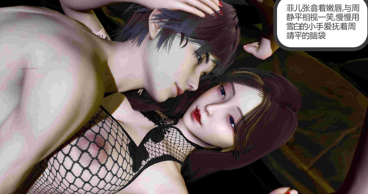 [3D]绿妻奴第8话