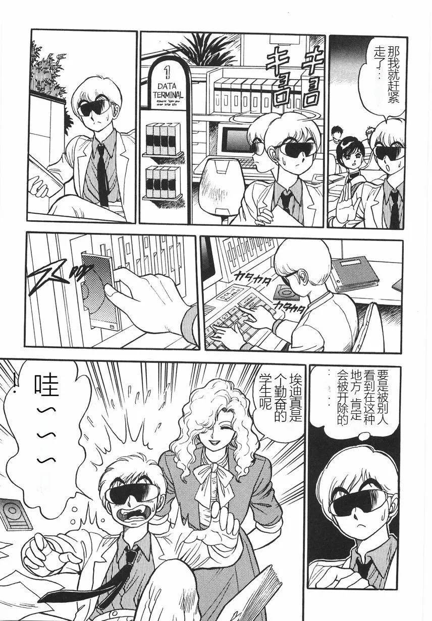 スーパーロイド爱I耻辱奴隷编[中国翻訳]-スーパーロイド爱I耻辱奴隷编[中国翻訳] - 图片 255