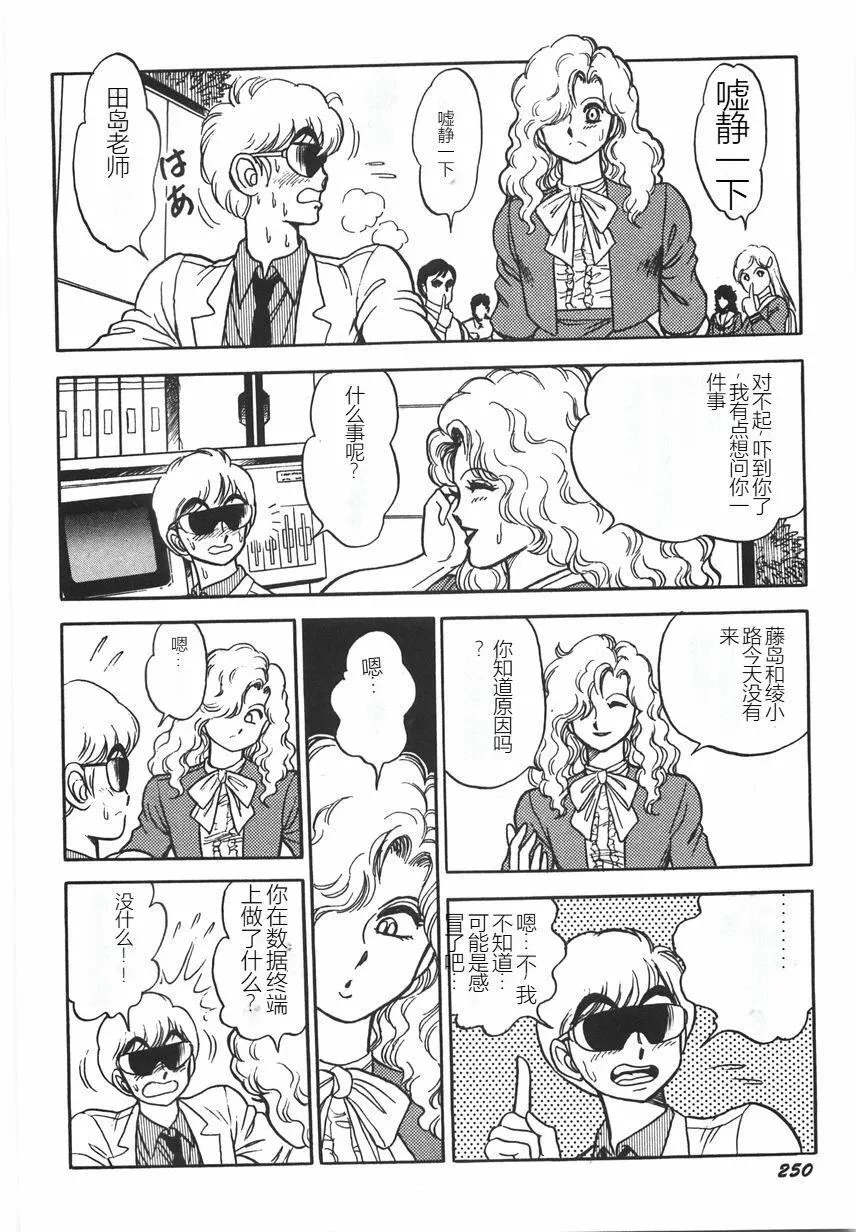 スーパーロイド爱I耻辱奴隷编[中国翻訳]-スーパーロイド爱I耻辱奴隷编[中国翻訳] - 图片 256