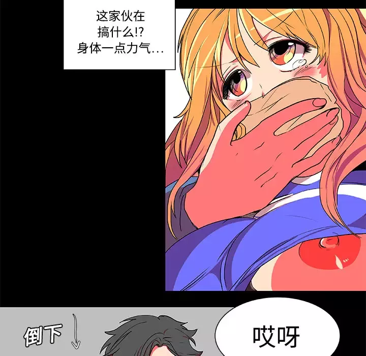 成人竞技场-第4话 - 图片 25