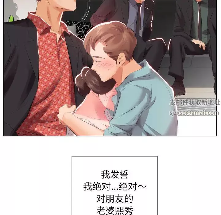 假戏真做-第2话 - 图片 13