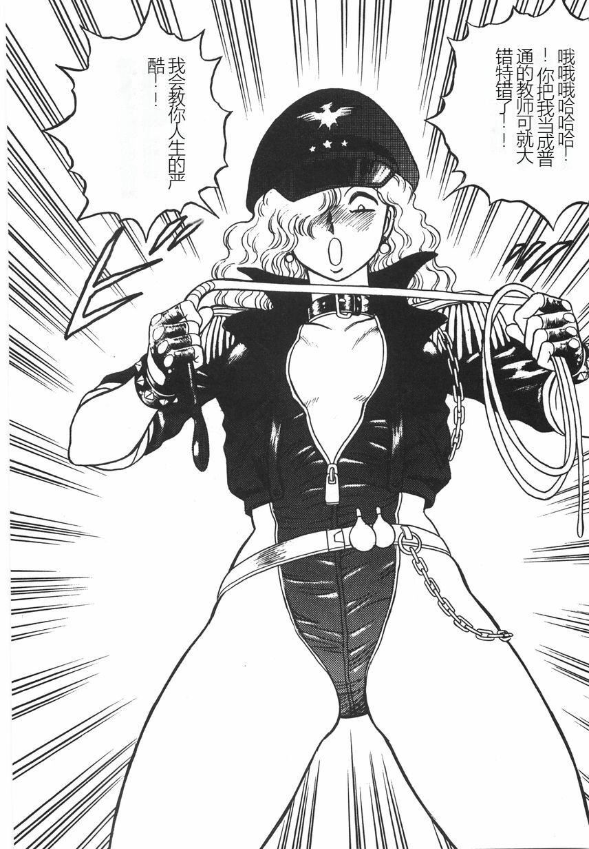 スーパーロイド愛I恥辱奴隷編[中國翻訳]スーパーロイド愛I恥辱奴隷編[中國翻訳]