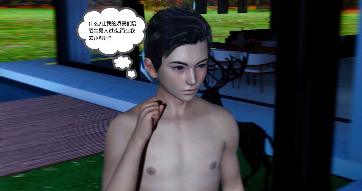 [3D]绿妻奴第8话