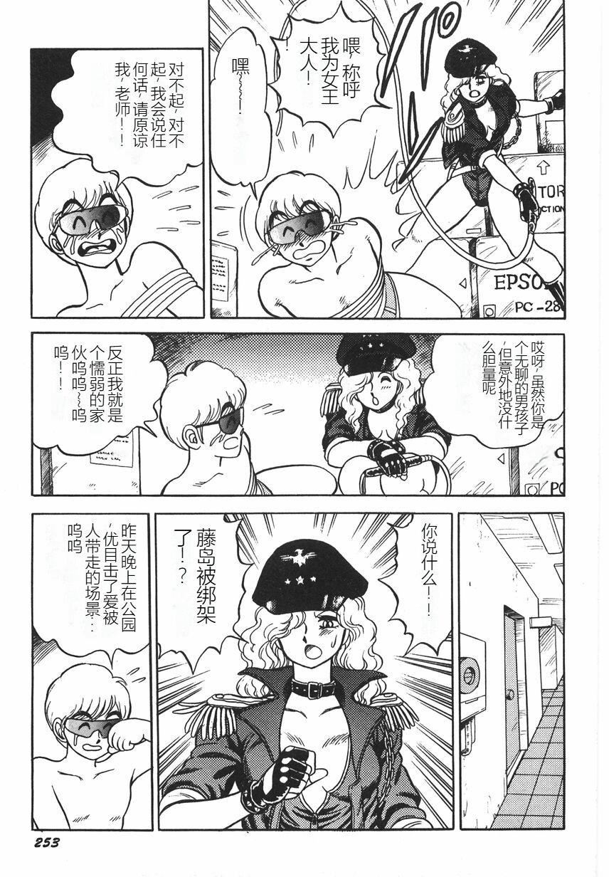 スーパーロイド愛I恥辱奴隷編[中國翻訳]スーパーロイド愛I恥辱奴隷編[中國翻訳]