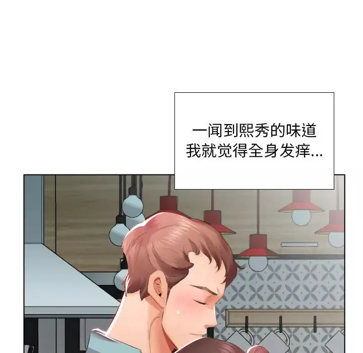 假戲真做第2话