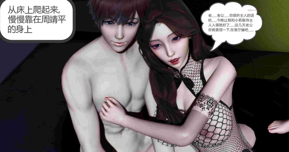 [3D]绿妻奴第8话